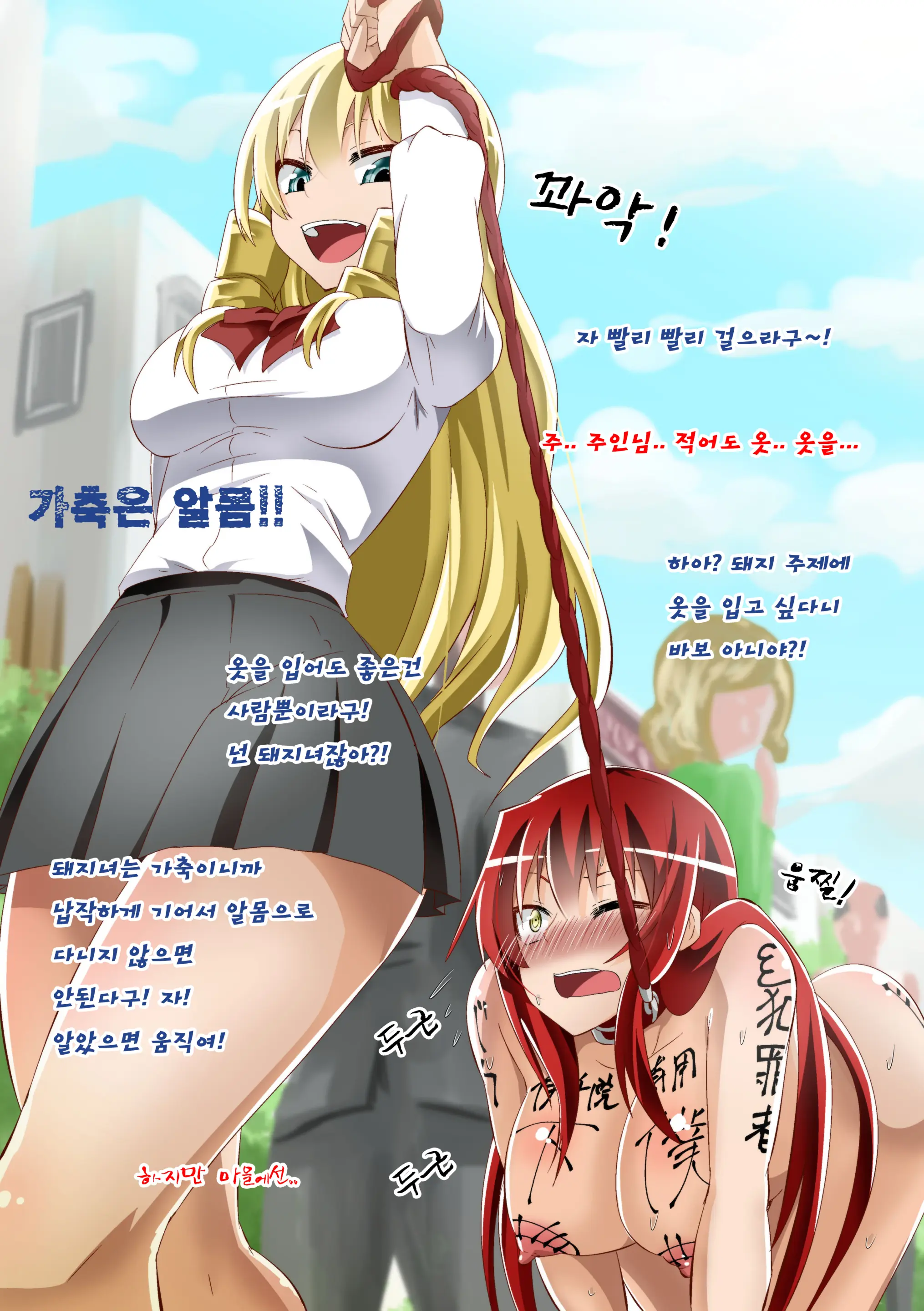 Brave Girl'S Surrender 굴복용녀~권력에 굴복한 용감한 여자의 결말